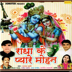 Radha Ke Pyare Mohan